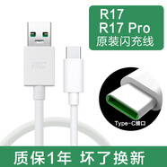 OPPO原裝正品閃充數(shù)據(jù)線Reno5/6/7/8/9/10/11pro+/findx2/3/5pro手機(jī)充電線type-c原裝2米快充線 【R17/R17Pro】原裝閃充數(shù)據(jù)線Type-C