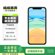 Apple 蘋(píng)果 iPhone 11 蘋(píng)果11 雙卡雙待 國(guó)行 二手蘋(píng)果手機(jī) 綠色 256G