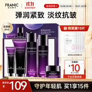 法蘭琳卡（FRANIC）紫鉆抗皺護(hù)膚品套裝緊致淡紋補(bǔ)水保濕潔面水乳霜換季修護(hù) 【緊致抗皺禮盒】潔水乳霜精華