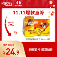 雀巢（Nestle）即飲咖啡 原醇香滑口味 咖啡飲料 210ml*6罐裝