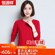 恒源祥羊絨衫女士多領(lǐng)型秋冬款純色純山羊絨套頭衫保暖毛衣修身打底衫 016008大紅 2XL 175/96A