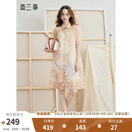 兩三事虛焦心事 2025夏季新款優(yōu)雅荷葉邊拼接印花歐根紗兩件套連衣裙 淺黃色 M