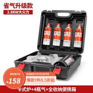 巖谷（Iwatani） 戶外便攜式卡式爐卡磁爐瓦斯?fàn)t家用火鍋爐具燒烤爐子野炊卡斯?fàn)t 【野餐出行】卡式爐+4氣+便攜箱