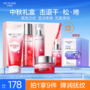 水密碼紅石榴護(hù)膚品套裝抗皺淡紋補(bǔ)水保濕潔水乳霜精華禮盒中秋節(jié)禮物