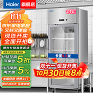海爾（Haier）商用冰箱四門(mén)冰柜大容量不銹鋼立式冷藏保鮮柜冷凍速凍柜廚房酒店后廚高身雪柜 【玻璃門(mén)款】風(fēng)冷無(wú)霜一級(jí)能效 單門(mén)435升冷藏