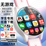 EMMTSKY華為機(jī)適用電話(huà)手表青少年初高中生專(zhuān)用學(xué)生手表圓形款無(wú)游戲兒童定位全網(wǎng)通可插卡視頻通話(huà)小米機(jī) 128G白 微信Q抖-自由下載+運(yùn)動(dòng)計(jì)步+實(shí)時(shí)定位 15天長(zhǎng)續(xù)航+五年質(zhì)保+5G插卡全網(wǎng)通+實(shí)