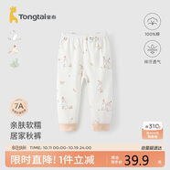童泰（TONGTAI）寶寶褲子春秋季純棉男女童長褲兒童秋褲家居睡褲打底褲白色110cm
