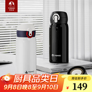 特美刻（TOMIC）彈跳蓋保溫杯TZD70018 黑色 320ml