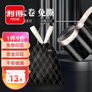 利得抽繩垃圾袋黑金印花45*50cm100只單面1絲免撕印花加厚廚房垃圾袋