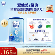 愛(ài)他美（Aptamil）經(jīng)典版幼兒配方奶粉3段（12-36月齡） 800g*1罐【新國(guó)標(biāo)】