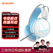 達爾優(yōu)(dareu) EH722 游戲電競頭戴式耳機 電腦有線(xiàn)帶麥耳機 虛擬7.1聲道 USB接口