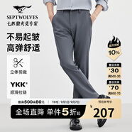 七匹狼休閑褲男時尚通勤百搭TR混紡抗皺彈力直筒西褲職業(yè)裝商務(wù)男裝