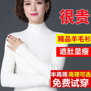 鄂爾多斯市羊毛衫女半高領(lǐng)加厚毛衣女短款修身秋冬針織打底衫大碼 白色半高領(lǐng) 加厚品牌毛衣 S  （建議80-95斤）