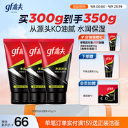 高夫男士?jì)粼纯赜团菽疵婺?00g*3 控油去油男士護膚品