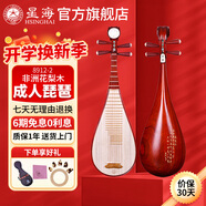 星海琵琶民族彈撥樂(lè )器兒童成人初學(xué)入門(mén)專(zhuān)業(yè)考級演奏琵琶 【非洲花梨木】琵琶8912-2
