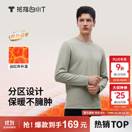 拇指白小T【李小冉同款】25秋冬加絨長(zhǎng)袖t恤男士打底衫磨毛加厚保暖熱T白T 熱力【大身加絨】男款-沉香咖 2XL