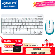 羅技（Logitech）MK245 Nano 鍵鼠套裝 無線鍵鼠套裝 辦公鍵鼠套裝 緊湊型 可調(diào)支架 帶無線2.4G接收器 白