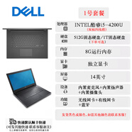 戴爾Dell/戴爾 i7 i5筆記本電腦 大型游戲本高清辦公手提學(xué)生家用1號套餐512G固態(tài)硬盤(pán)