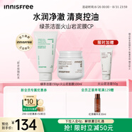 悅詩風(fēng)吟（Innisfree）綠茶潔面150g火山泥膜100ml保濕清潔七夕