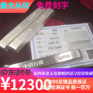 銀之輝9999白銀投資銀條原料足銀塊銀磚銀錠碎銀子投資收藏真銀銀料 9999足銀1000克100*10條+證書