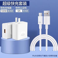 榮耀原裝適配暢玩60Plus手機數據線(xiàn)ALT-AN00原正裝品Type-C充電器35W快充頭雙面盲插ytpectapyypo車(chē)載 套裝100W快充頭+1.5米-白色6A快充線(xiàn)