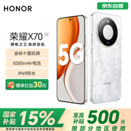 榮耀 X70 8+128 月影白 金標(biāo)十面抗摔 8300mAh青海湖電池 IP69防水 榮耀綠洲護(hù)眼屏 AI手機(jī) 