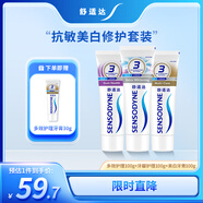 舒適達 美白 抗敏感 防蛀 保護牙齦 牙膏330g（100g×3+旅行裝30g×1）