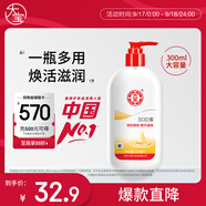 大寶SOD蜜300ml身體乳液面霜潤膚補(bǔ)水保濕霜男女士面部護(hù)膚品