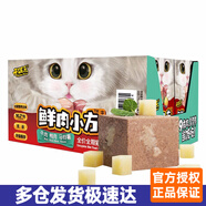 開飯樂鮮肉小方貓主食濕糧 鴨肉雞肉枸杞子美短英短通用型全期貓糧 全期 牛肉鴨肉馬鈴薯190g*8