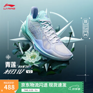 李寧利刃4 V2丨籃球鞋男鞋透氣網(wǎng)面低幫支撐穩定實(shí)戰比賽鞋 【青蓮】島嶼藍/雪青紫-1 39.5