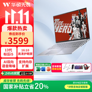 華碩無(wú)畏14【國家補貼20%】高性能AI雙向降噪高清護眼全面屏大學(xué)生推薦輕薄便攜商務(wù)出行筆記本電腦 13代i5-13500H 銀色 16G內存 512G固態(tài) 標配