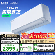 科龍空調(diào)大1.5匹 海信出品 靜省電Ultra 新一級(jí)變頻冷暖掛機(jī)雙排頂配以舊換新KFR-35GW/QS1Ultra-X1
