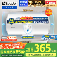 海爾出品統帥 40升電熱水器儲水式2200W速熱保溫家用大水量國家補貼15%專(zhuān)利防電墻租房?jì)?yōu)選LC2
