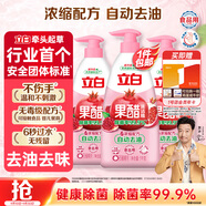 立白天然石榴果醋洗潔精1kg*3瓶 A類食品用餐具去油濃縮洗滌靈洗碗液