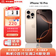 Apple【美版無(wú)鎖資源機】蘋(píng)果iphone16promax5G手機 iPhone 16 Pro 金色鈦金屬 128GB【購新機0首付+12期0息】
