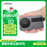 山水（SANSUI）M31老人收音機老年人充電插卡音樂播放器迷你小音箱便攜式隨身聽FM調(diào)頻廣播音響藍牙音箱 灰色