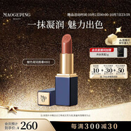 毛戈平魅色凝潤唇膏801烏龍奶杏3.8g口紅潤澤持久保濕生日禮物中秋禮品