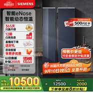 西門子（SIEMENS）637L智感恒鮮對開門兩門冰箱 智能eNose 家用電冰箱 自然儲鮮 國家補貼 鋼化玻璃KA99VA356C