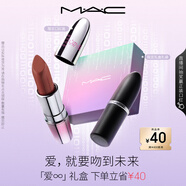 M.A.C【愛(ài)無(wú)限禮盒】魅可大子彈頭口紅雙支#限定款669+#常規款683