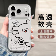 結盟者 適用iphone17promax手機殼iphone17pro保護套蘋(píng)果17pro手機殼全包透明卡通可愛(ài)防摔男女款保護套 線(xiàn)條小狗 iPhone 17 Pro