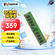 金士頓（Kingston）16GB DDR4 3200 臺式機內(nèi)存條 （寬窄版本隨機發(fā)貨）
