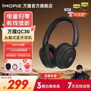 萬魔（1MORE）QC30頭戴式藍(lán)牙耳機 【重磅新品】SonoFlow 雙金標(biāo)認(rèn)證深度降噪空間音效無線耳麥藍(lán)牙6.0通用適配 QC30黑色【SonoFlow  旗艦新品】