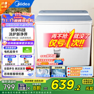 美的（Midea）雙桶洗衣機(jī)12kg洗+7kg脫大容量家用品質(zhì)雙電機(jī)同洗同脫分區(qū)洗滌一級能效 鋼化玻璃門蓋MP12S166