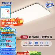 歐普（OPPLE）簡(jiǎn)約北歐超薄led客廳現(xiàn)代簡(jiǎn)約呵護(hù)光全屋燈具臥室餐廳吸頂燈TC 呵護(hù)光2代智控 A款客廳燈