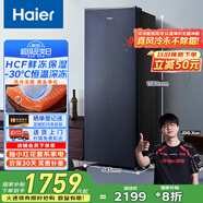 海爾（Haier）【小紅花套系】208升風(fēng)冷家用立式冷藏冷凍柜抽屜式冷柜200升以上家用小冰柜小冰箱BD-208WGHB9D