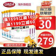 雀巢（Nestle）荷蘭版肽敏舒藹兒舒葛兒舒深度水解奶粉HMO恩敏舒氨基酸奶粉 全段 荷蘭版 肽敏舒低乳糖【6罐裝】