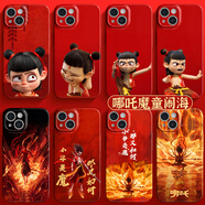 亭澤羽哪吒2魔童鬧海適用蘋果16promax手機(jī)保護(hù)殼15新款可愛iPhone14國風(fēng)13液態(tài)12全包國漫11mini軟xsmax 【調(diào)皮哪吒】液態(tài)菲林軟殼 iPhone 16