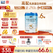 藍河（blue river）新國標較大嬰兒配方綿羊奶粉(6一12月齡 2段) 800g*6罐