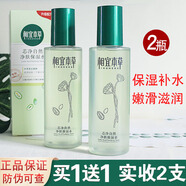 相宜本草（INOHERB） 芯凈自然凈膚保濕化妝水200保濕收縮毛孔控油爽膚水柔膚水