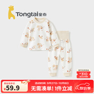 童泰寶寶套裝春秋季純棉嬰兒衣服男女兒童家居服內(nèi)衣秋衣秋褲套頭睡衣 棕色【高腰款 50S高支】 110 cm（無肩扣）